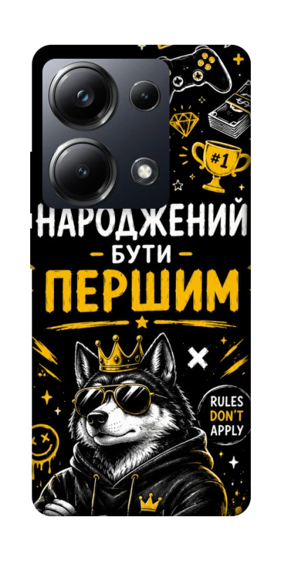 Чехол на Xiaomi Poco M6 Pro 4G Народжений бути Першим фото 1 из 1