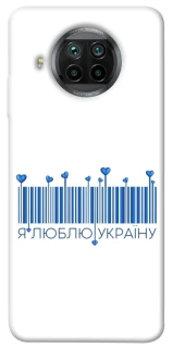 Чохол на Xiaomi Mi 10T Lite / Redmi Note 9 Pro 5G Я люблю Україну фото 1 з 1