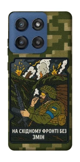 Чохол на Motorola Edge 60 Stylus На східному фронті без змін фото 1 з 1