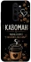 Чехол на Xiaomi Redmi Note 8 Pro Кавоман фото 1 из 1