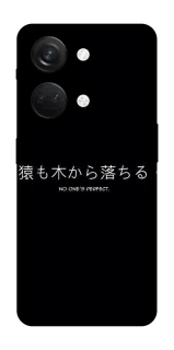 Чохол на OnePlus Nord 3 Japanese Perfect фото 1 з 1