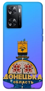 Чехол на Oppo A57s Донбасс фото 1 из 1