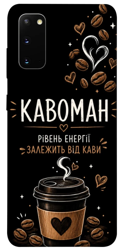 Чехол на Samsung Galaxy S20 Кавоман фото 1 из 1