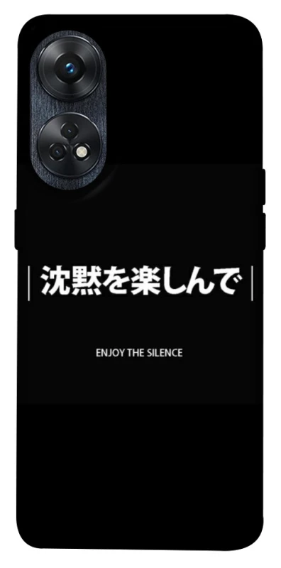 Чохол на Oppo Reno 8T 4G Japanese Silence фото 1 з 1