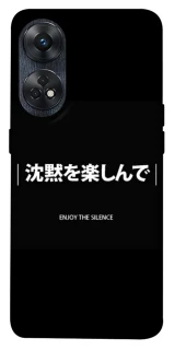 Чохол на Oppo Reno 8T 4G Japanese Silence фото 1 з 1
