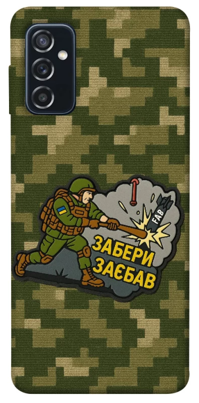 Чохол на Samsung Galaxy M52 Забери з собою фото 1 з 1