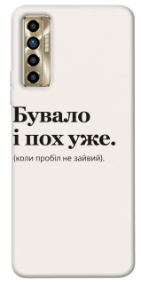 Чохол на TECNO Camon 17P Похуже фото 1 з 1