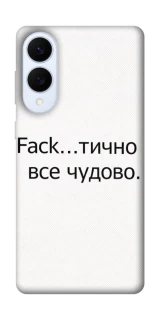 Чохол на Samsung Galaxy S25 Edge Все чудово фото 1 з 1