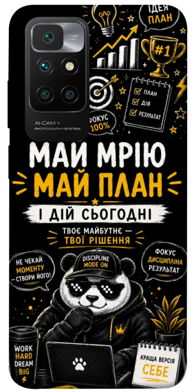 Чохол на Xiaomi Redmi 10 Май План фото 1 з 1