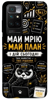 Чохол на Xiaomi Redmi 10 Май План фото 1 з 1