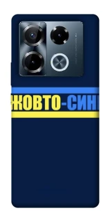 Чехол на Infinix Note 40 Pro 4G UA-Football ver.8 фото 1 из 1