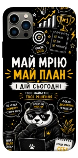 Чехол на Apple iPhone 12 Pro (6.1") Май План фото 1 из 1