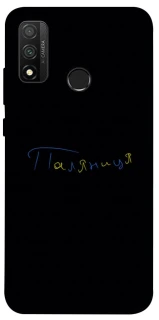 Чохол на Huawei P Smart (2020) Паляниця UA фото 1 з 1