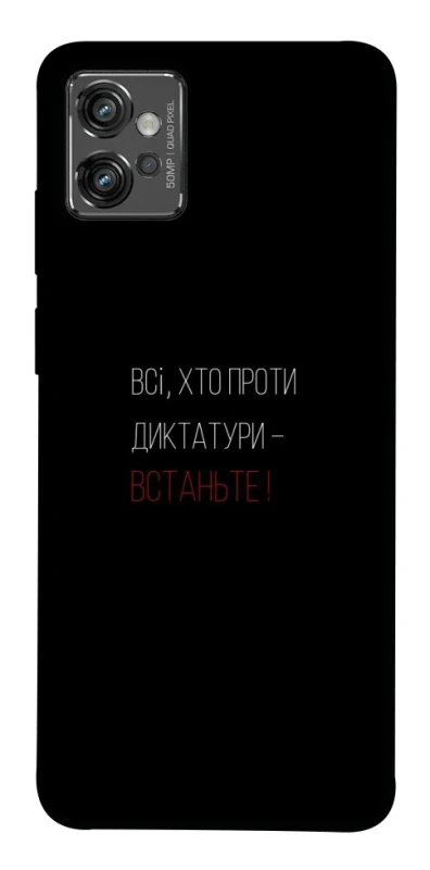 Чохол на Motorola Moto G32 Василь Стус фото 1 з 1