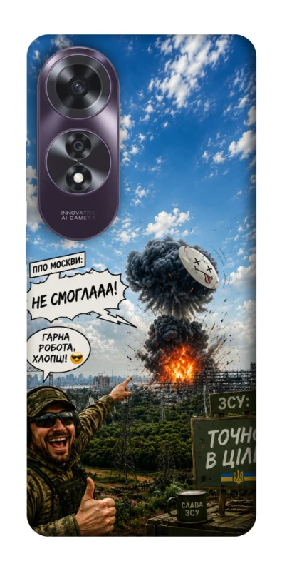 Чохол на Oppo A60 Moscow never sleeps ver.5 фото 1 з 1