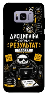 Чохол на Samsung G955 Galaxy S8 Plus Дисципліна фото 1 з 1