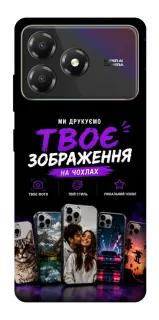 Чохол на ZTE Blade A36 Дизайн Клієнта фото 1 з 1