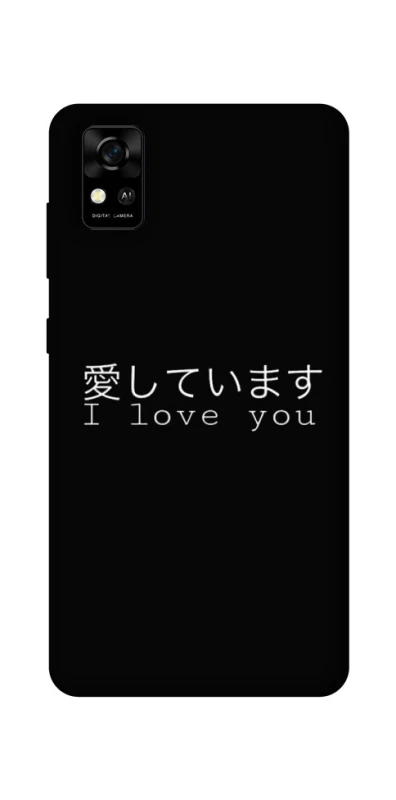 Чехол на ZTE Blade A31 Japanese I Love You фото 1 из 1