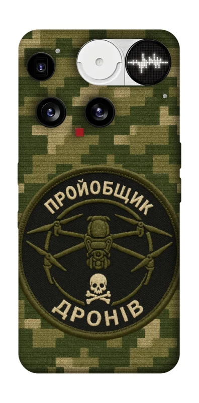 Чохол на Nothing Phone (3) Дроновод фото 1 з 1