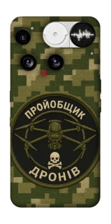 Чехол на Nothing Phone (3) Дроновод фото 1 из 1