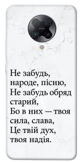 Чехол на Xiaomi Redmi K30 Pro / Poco F2 Pro Не забудь фото 1 из 1