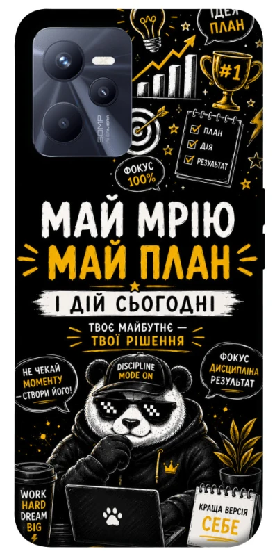 Чохол на Realme C35 Май План фото 1 з 1