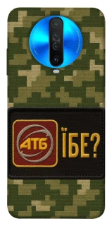 Чохол на Xiaomi Redmi K30 Абб фото 1 з 1