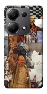 Чохол на Xiaomi Redmi Note 13 Pro 4G Ukraine style ver.4 фото 1 з 1