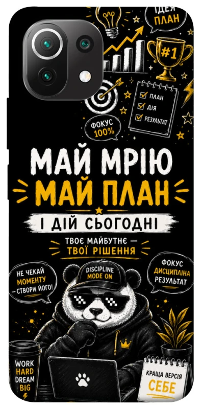 Чохол на Xiaomi Mi 11 Lite Май План фото 1 з 1