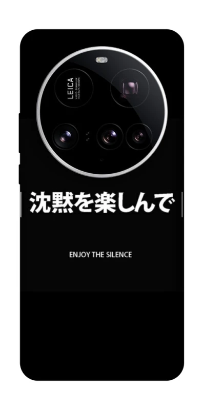 Чохол на Xiaomi 15 Ultra Japanese Silence фото 1 з 1