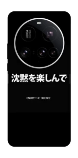 Чехол на Xiaomi 15 Ultra Japanese Silence фото 1 из 1