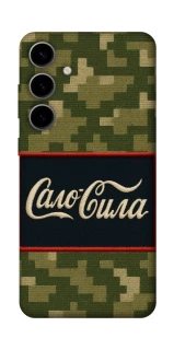 Чехол на Samsung Galaxy S25 Сало Сила фото 1 из 1