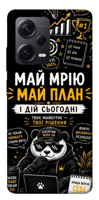 Чехол на Xiaomi Redmi Note 12 Pro+ 5G Май План фото 1 из 1