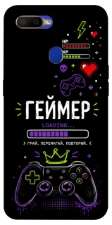 Чехол на Oppo A5s Геймер фото 1 из 1