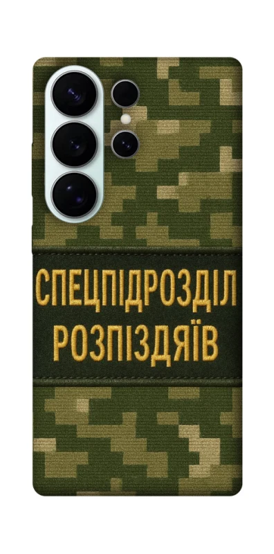 Чохол на Samsung Galaxy S26 Pro Спецпідрозділ фото 1 з 1