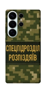 Чохол на Samsung Galaxy S26 Спецпідрозділ фото 1 з 1