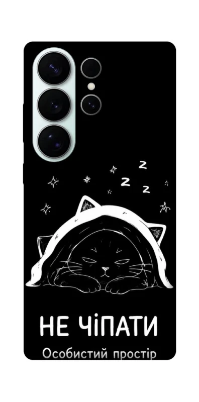 Чохол на Samsung Galaxy S26 Pro Не чіпати фото 1 з 1
