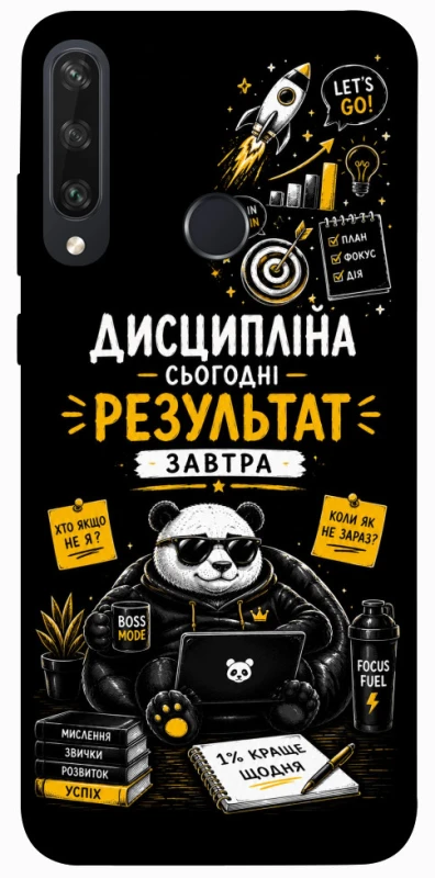 Чехол на Huawei Y6p Дисципліна фото 1 из 1