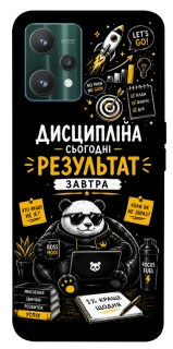 Чехол на Realme 9 Pro Дисципліна фото 1 из 1
