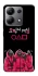 Чохол на Xiaomi Redmi Note 13 4G squid game v5 фото 1 з 1