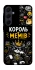 Чехол на Samsung Galaxy A55 Король мемів фото 1 из 1