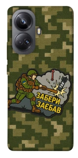 Чехол на Realme 10 Pro+ Возьми с собой фото 1 из 1