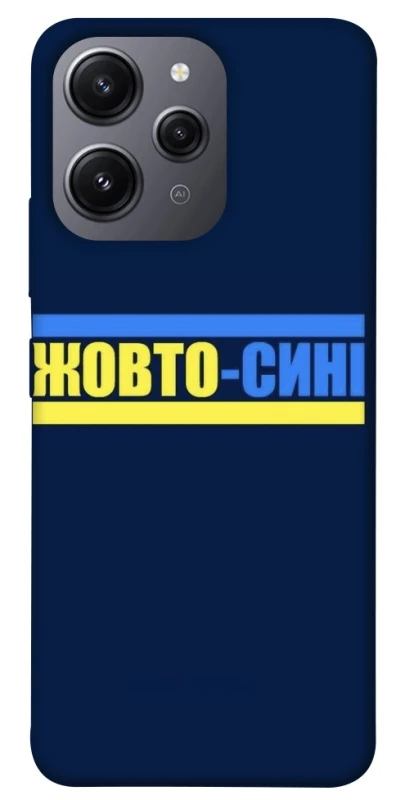 Чохол на Xiaomi Redmi 12 UA-Football ver.8 фото 1 з 1