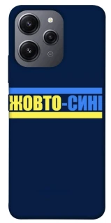 Чехол на Xiaomi Redmi 12 UA-Football ver.8 фото 1 из 1