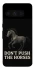 Чехол на Google Pixel 8 Pro Don't push the horses фото 1 из 1