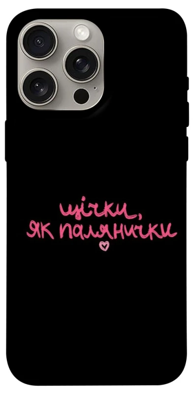 Чехол на Apple iPhone 15 Pro Max (6.7") Щічки, як палянички фото 1 из 1