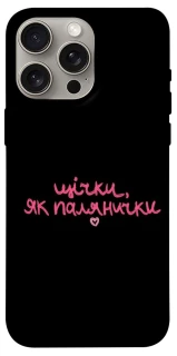 Чехол на Apple iPhone 15 Pro Max (6.7") Щічки, як палянички фото 1 из 1