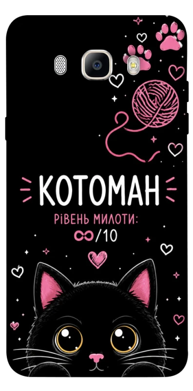 Чохол на Samsung J510F Galaxy J5 (2016) Котоман фото 1 з 1