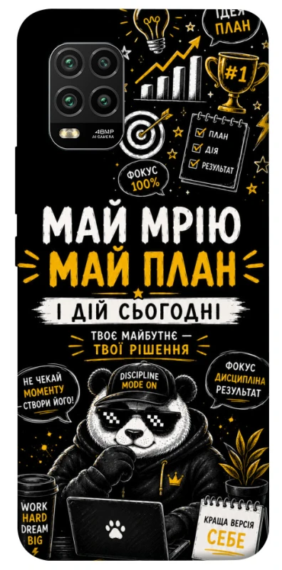 Чехол на Xiaomi Mi 10 Lite Май План фото 1 из 1