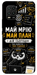 Чехол на Xiaomi Mi 10 Lite Май План фото 1 из 1